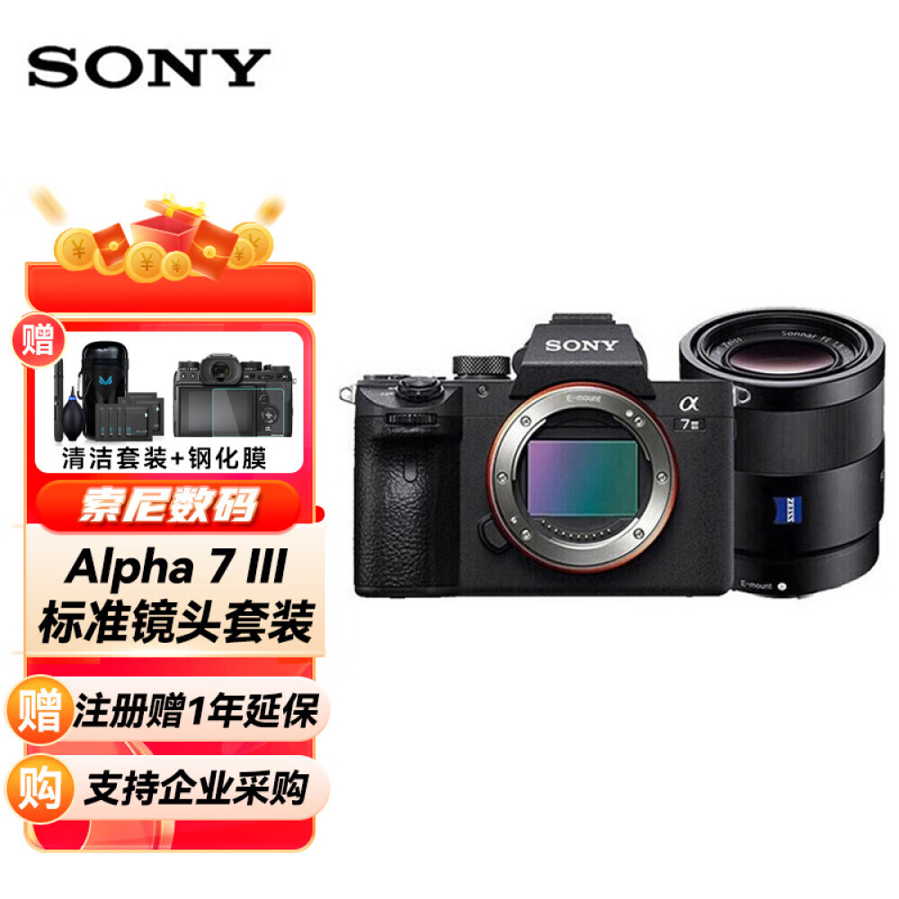 

Фотоаппарат Sony Alpha 7 III SEL55F18Z