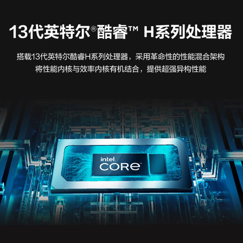 Intel core i5 13420h