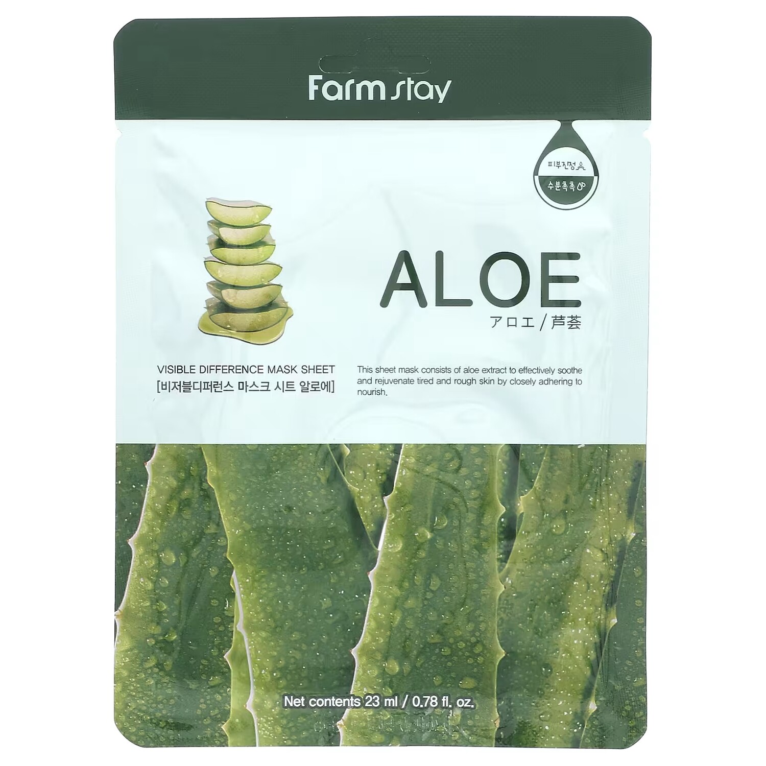 

Маска тканевая Farmstay Visible Difference Beauty Mask Sheet Aloe