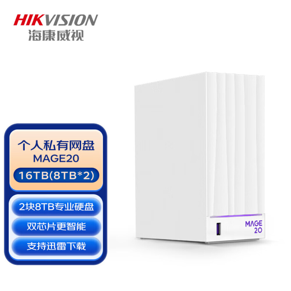 

Сетевое хранилище Hikvision NAS Сервер Mage20 2-дисковое по 8 ТБ