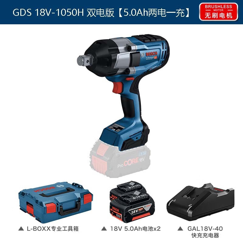 Гайковерт ударный Bosch Turbo GDS 18V-1050H + аккумулятор 5.0Ah, зарядное устройство