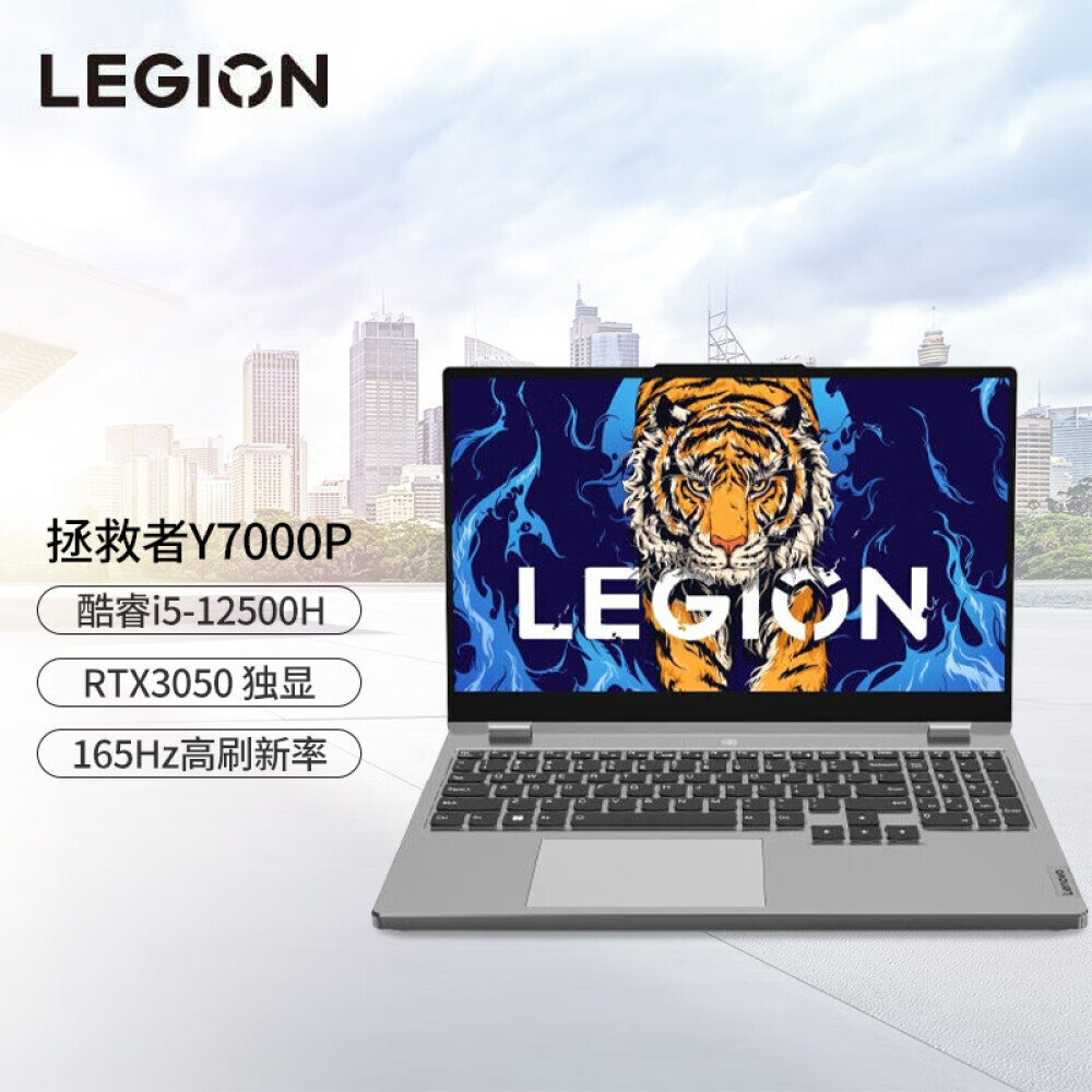 

Ноутбук игровой Lenovo Savior Y7000P с i5-12500H 16G 1T RTX3050, серый