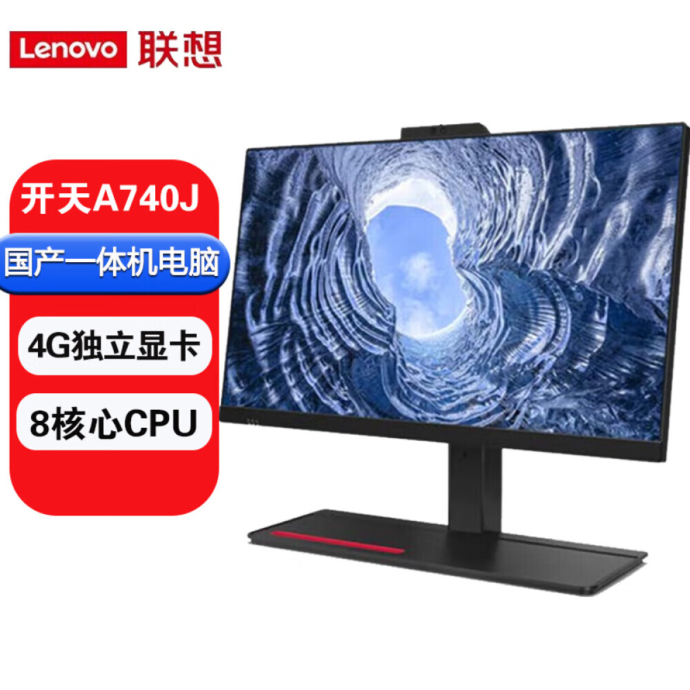 

Моноблок Lenovo Xinchuang Kaitian A740J 23,8" Tengrui D2000