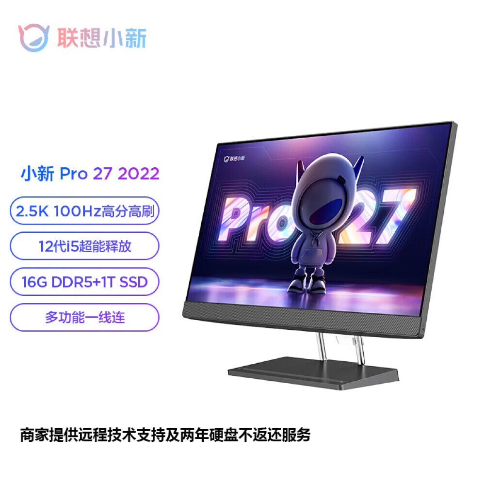 

Моноблок Lenovo Xiaoxin Pro 27 27" Intel i5-12500H 12-го поколения, черный