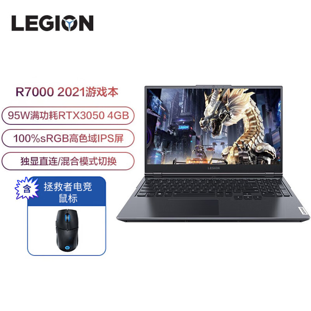 

Ноутбук игровой Lenovo Savior 15,6" R7000 R7-5800H 16G 512G RTX3050, черный