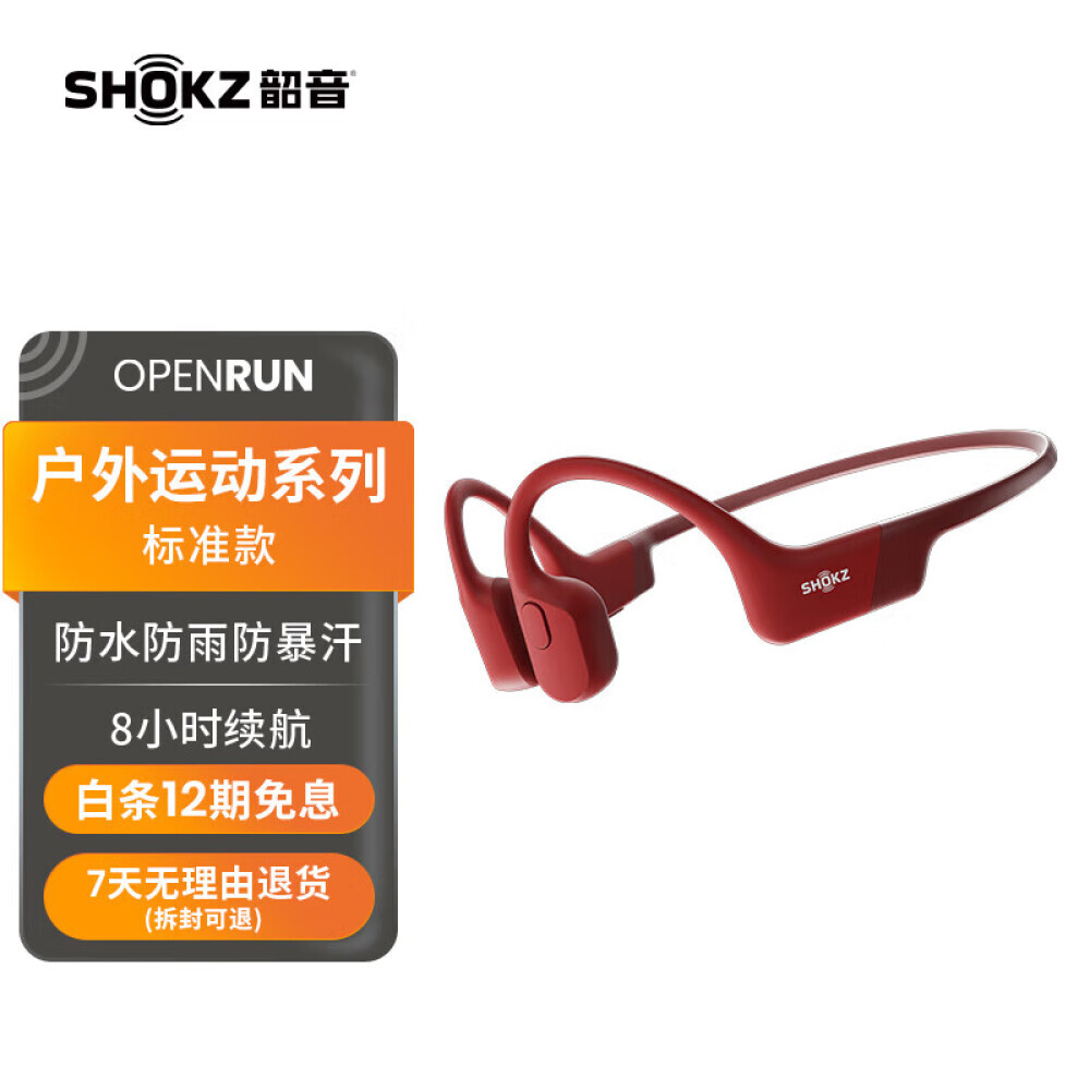 

Bluetooth-гарнитура Shokz OpenRun S803 спортивная гарнитура, красный