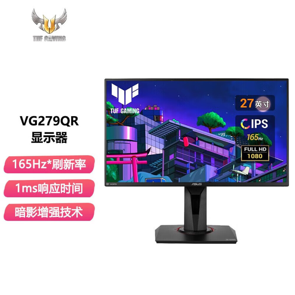 

Монитор Asus VG279QR 27" IPS FHD 165Гц