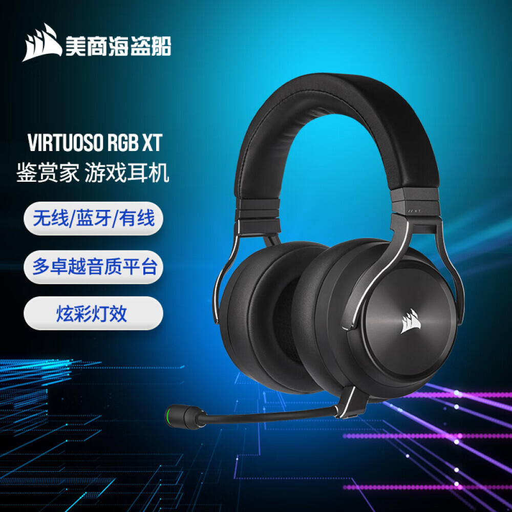 

Гарнитура игровая CORSAIR Connoisseur VIRTUOSO RGB XT с микрофоном