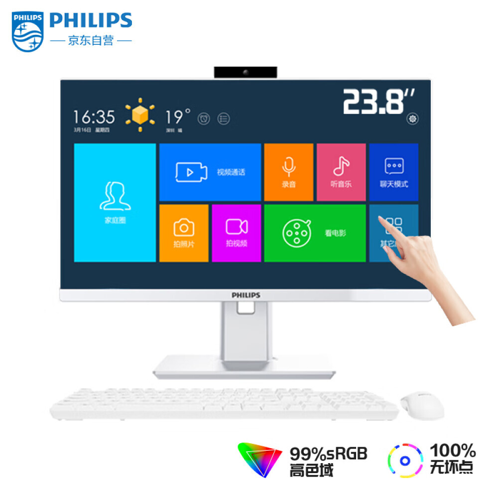 

Моноблок Philips B9T 23,8" Intel i5-12400 12-го поколения, белый