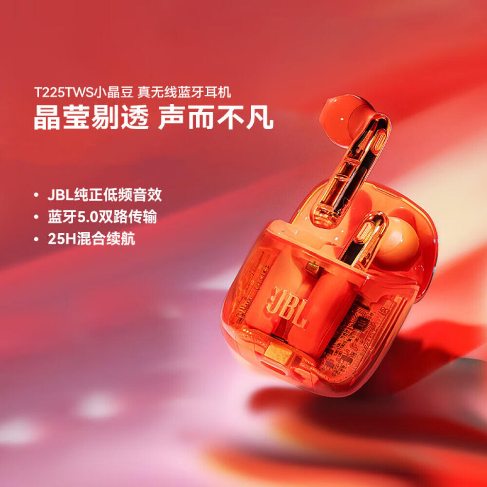 

Беспроводные наушники JBL T225TWS Ghost Xiaojing Bean с шумоподавлением игровые, оранжевый