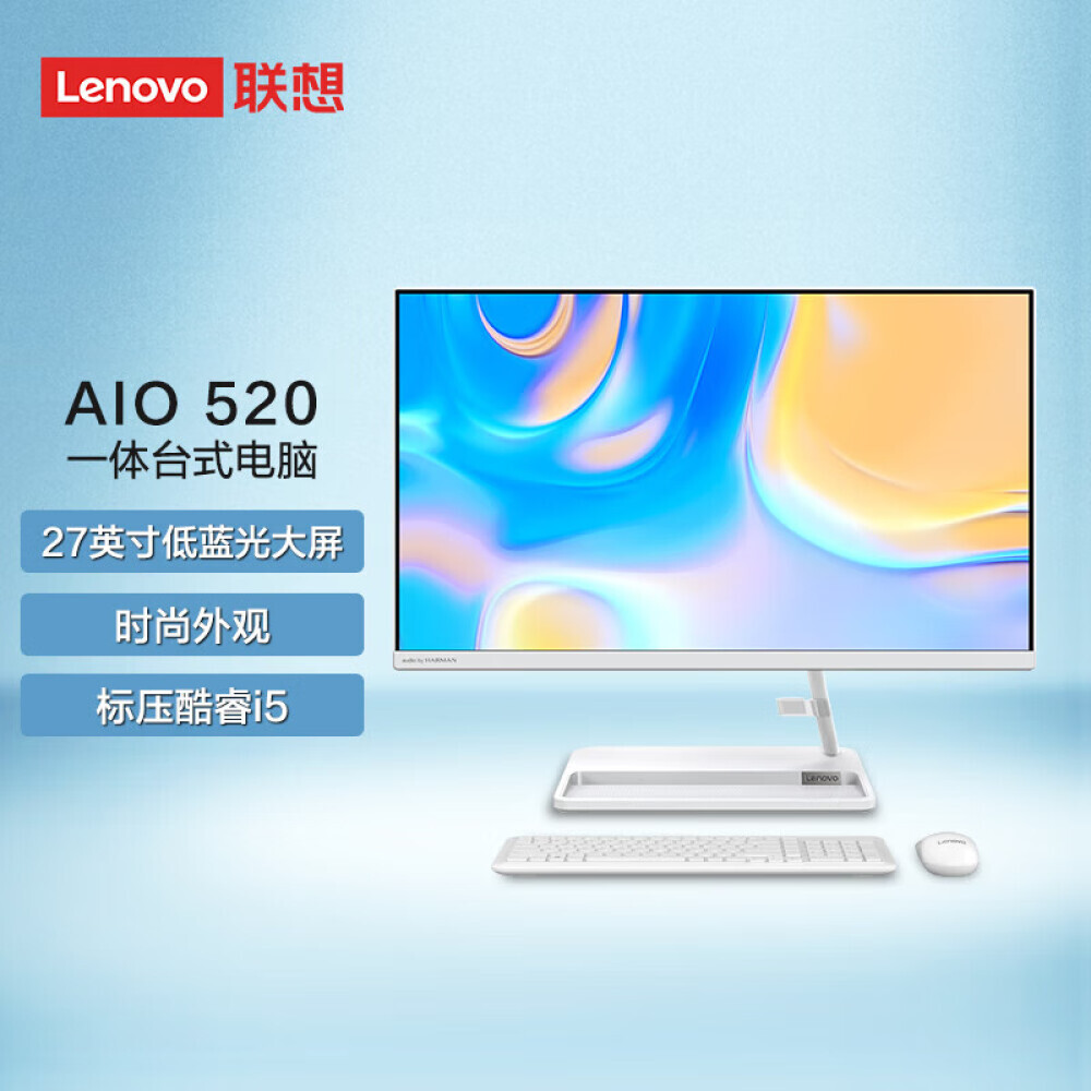 

Моноблок Lenovo AIO 520 27" Intel i5-11320H 11-го поколения, белый