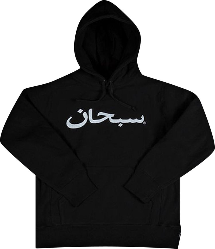 толстовка bkk logo hooded sweatshirt l black Толстовка Supreme Arabic Logo Hooded Sweatshirt 'Black', черный