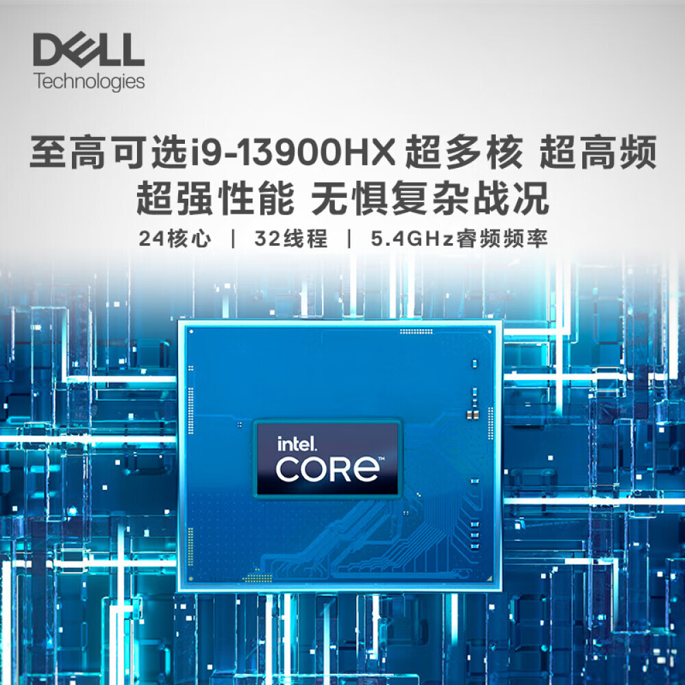 

Ноутбук игровой DELL 2023 G16 2.5K 16" 13-е поколение i9HX 32G DDR5 1TB RTX4070 240Hz, белый
