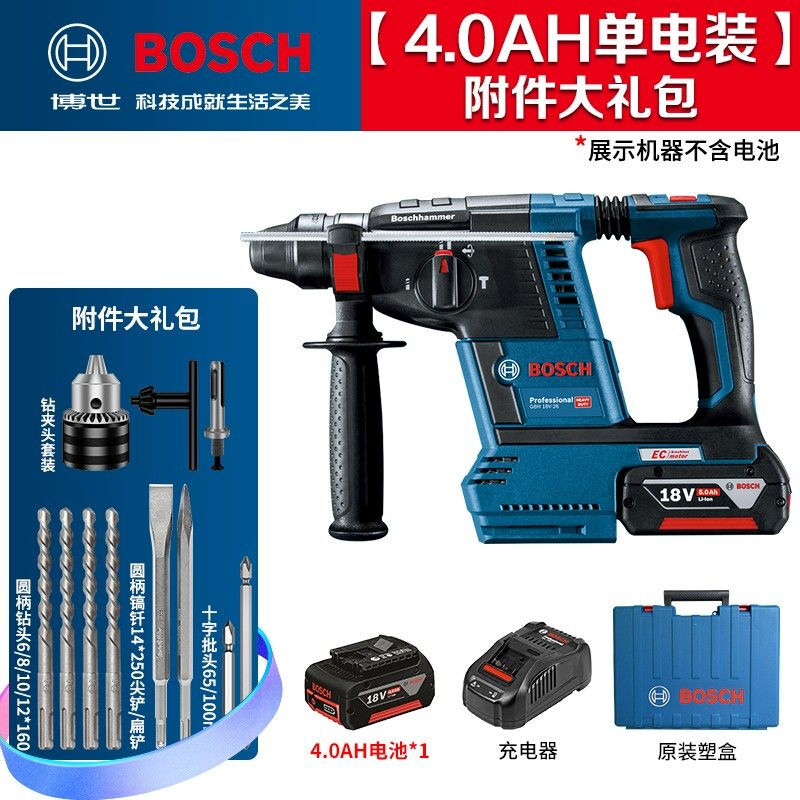 Ударная дрель Bosch GBH18V-26 + сверла, аккумулятор 18V/4.0Ah, зарядное устройство