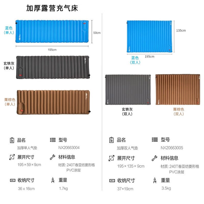 

Mu Gaodi открытый кемпинг расширенный и утолщенный складной надувной двойной надувной матрас NX20663005 каштановый