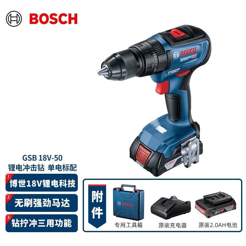 Дрель аккумуляторная Bosch GSB18V-50 + аккумулятор 2.0Ah, зарядное устройство, кейс