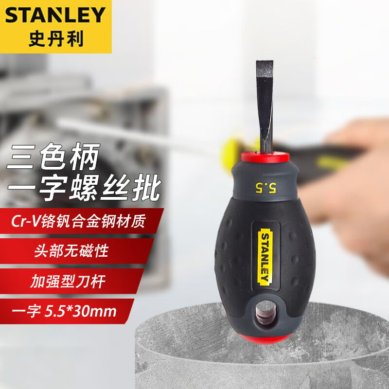 Короткая плоская отвертка Stanley, бытовая отвертка-морковка, 5,5x30 мм 65-400-14