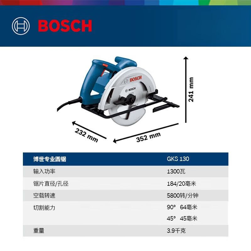 Циркулярная пила Bosch GKS 130 с насадкой, 1300W