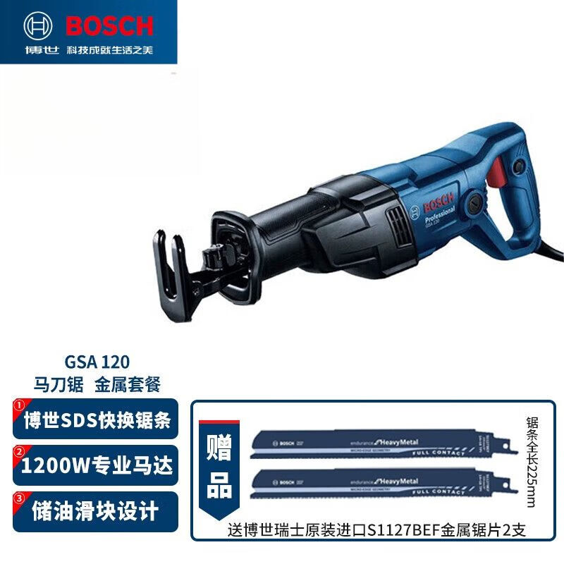 Сабельная пила Bosch GSA 120 + пильное полотно S1127BEF, 225 мм