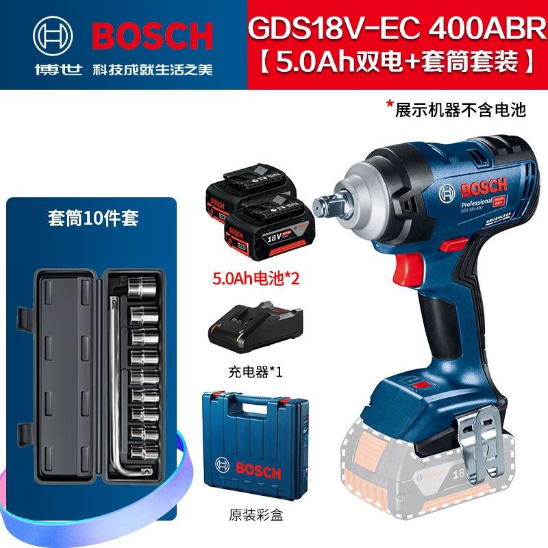 Гайковерт Bosch GDS18V-EC + два аккумулятор 5.0Ah