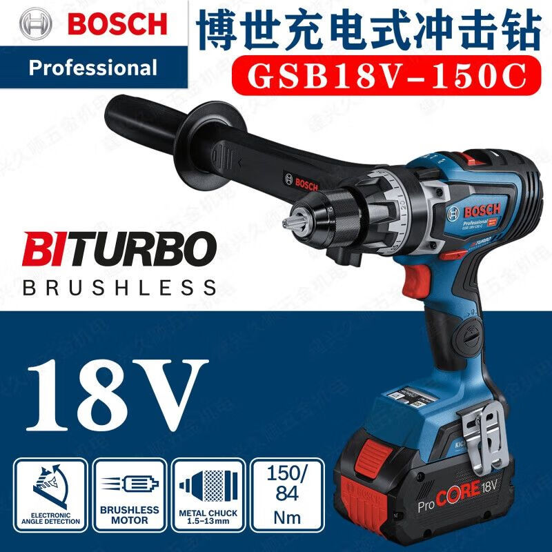 Ударная дрель Bosch Special Series GSB 18V-150C с боковой ручкой