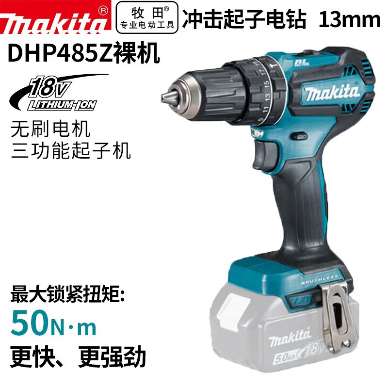 Ударная дрель Makita DHP485Z, версия без покрытия по металлу