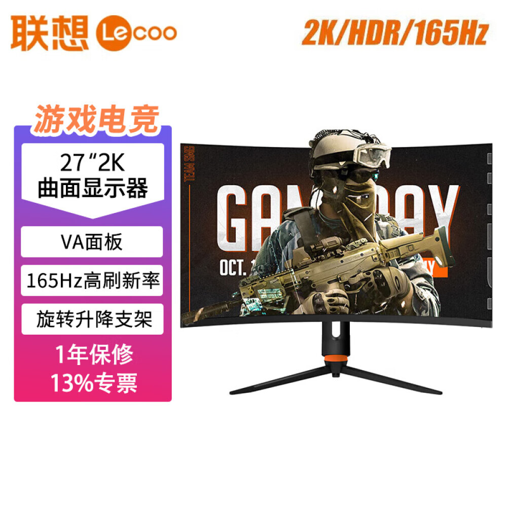 

Монитор игровой Lenovo K2728QLC 27" 2K 165Гц