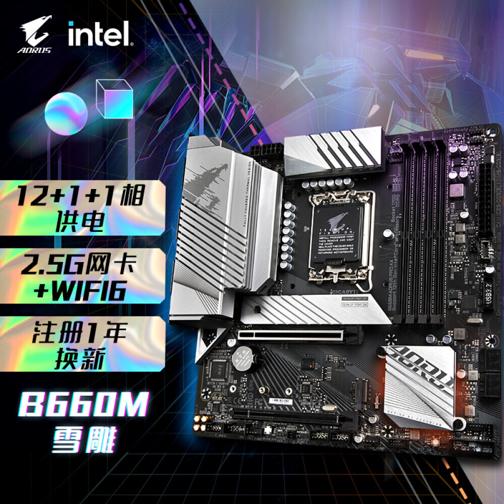 

Снежная скульптура Gigabyte B660M AORUS PRO AX