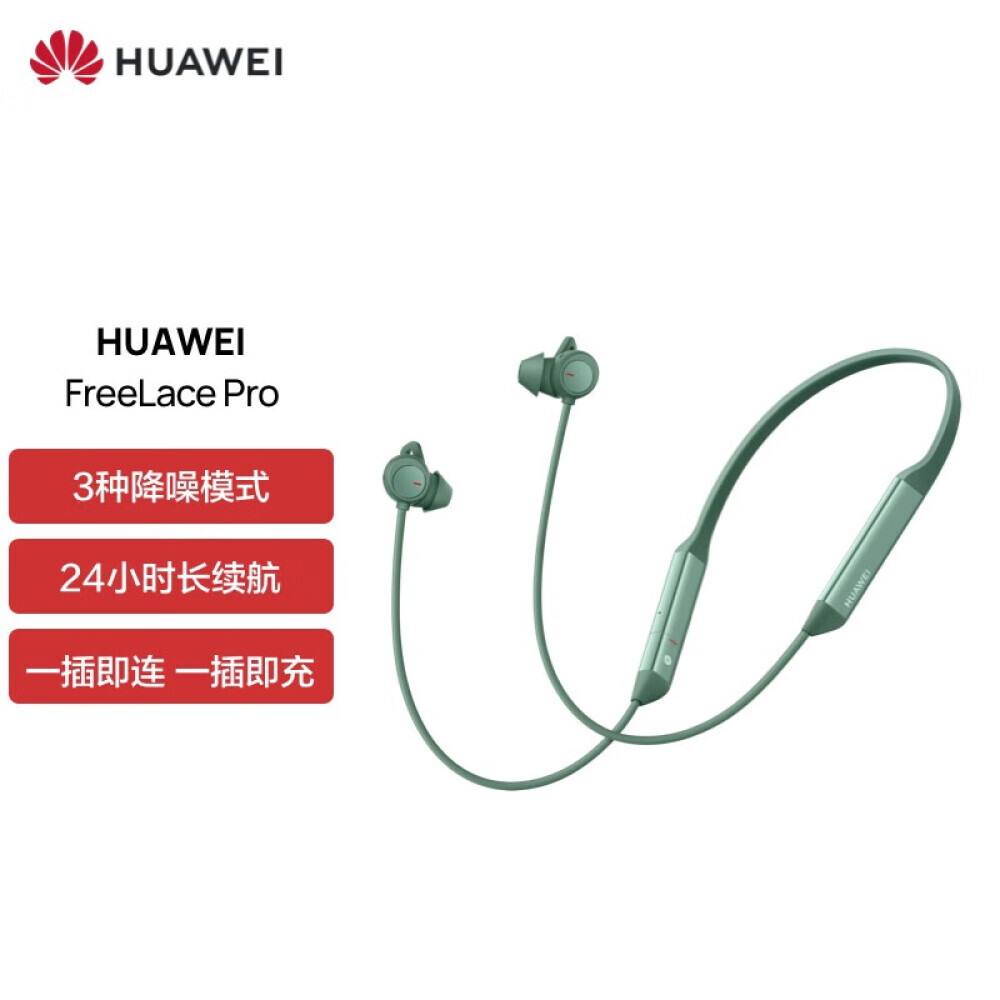 

Bluetooth-гарнитура HUAWEI FreeLace Pro спортивная с двойным шумоподавлением, зеленый