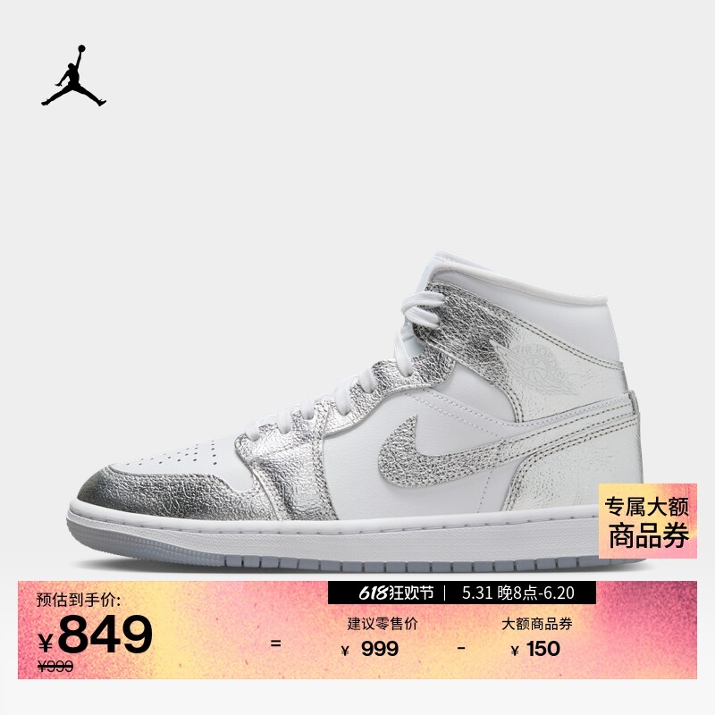 

Кроссовки женские Nike Jordan AJ1, белый / серебристый