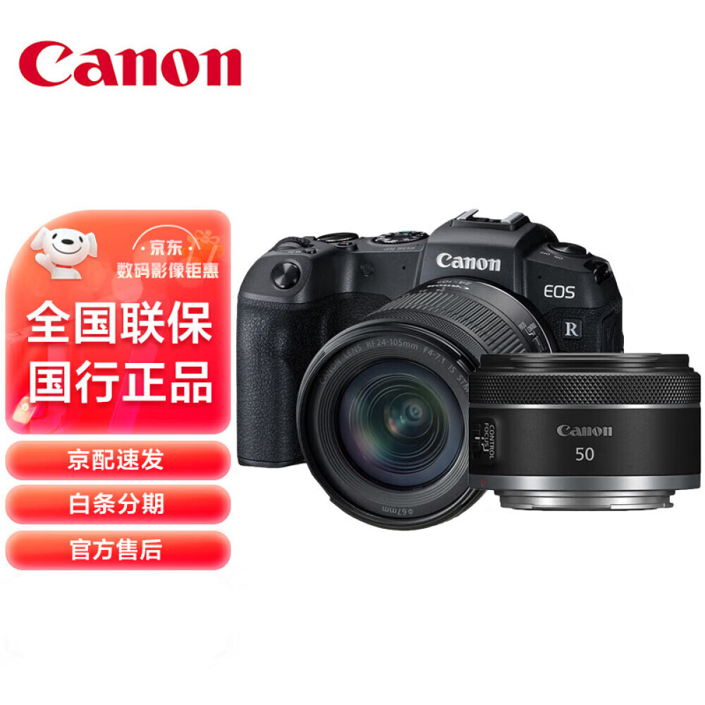 

Фотоаппарат Canon EOS RP RF 24-105mm + RF 50mm F1.8 STM