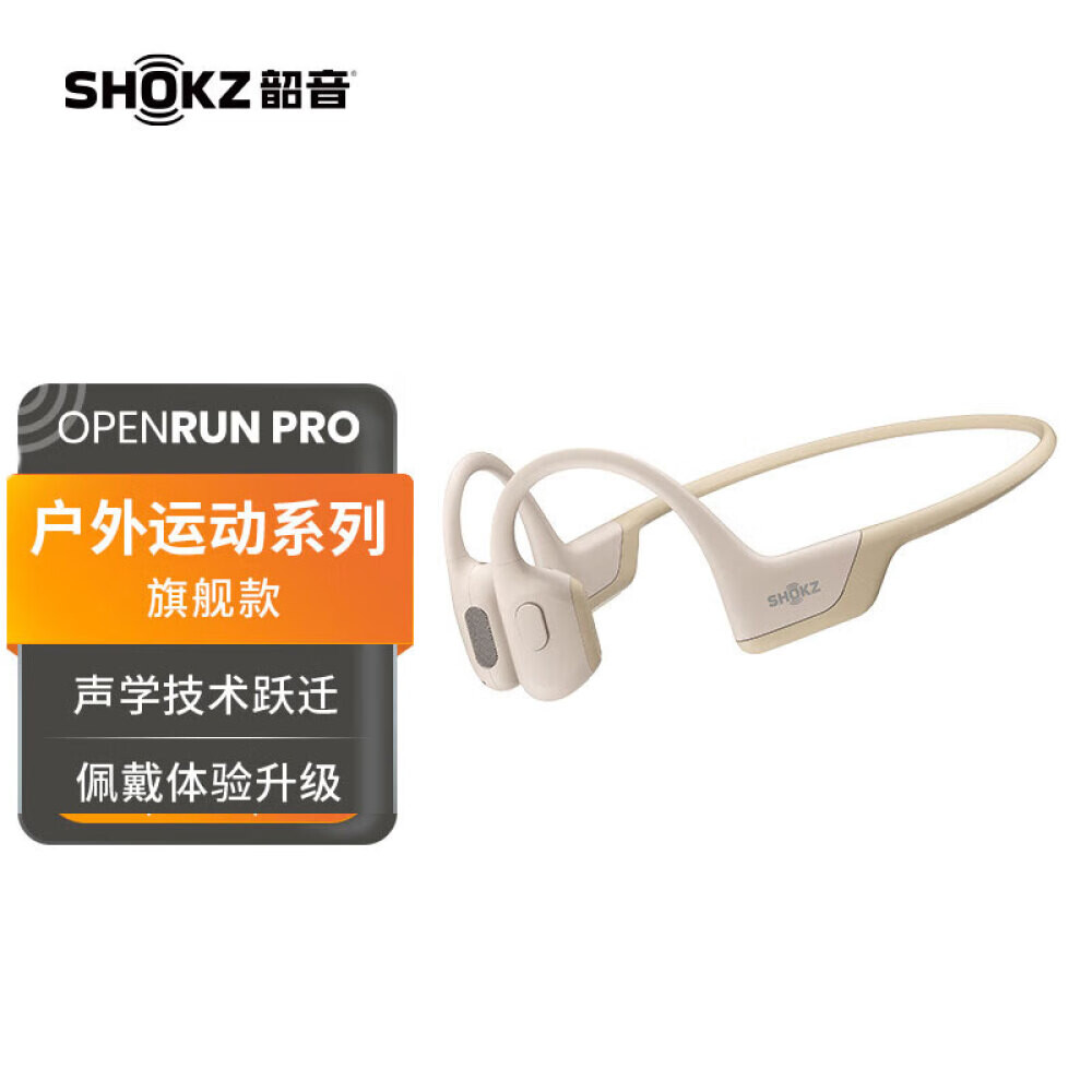 

Беспроводные наушники SHOKZ Shaoyin OpenRun Pro с костной проводимостью, желтый