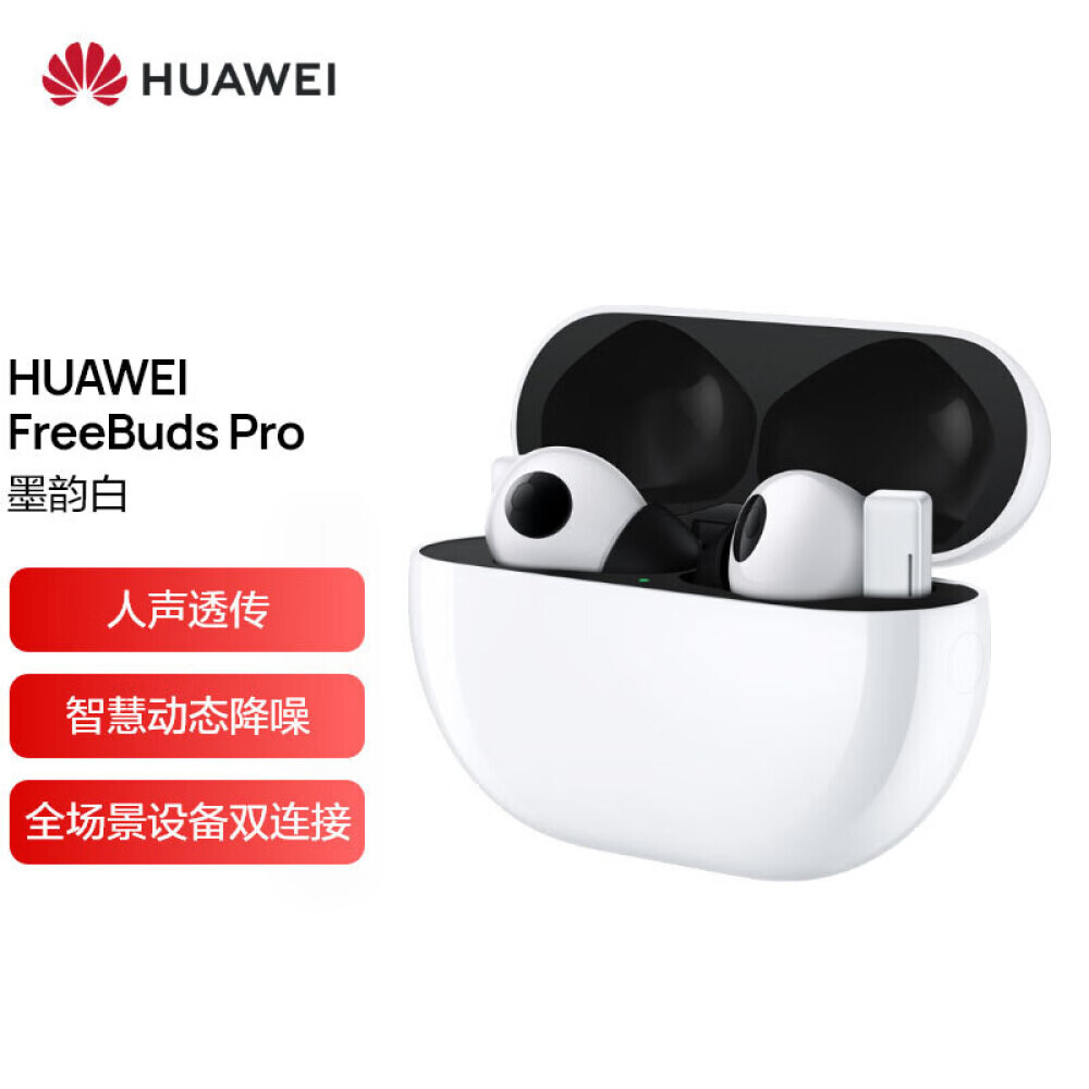 

Bluetooth-гарнитура HUAWEI FreeBuds Pro с активным шумоподавлением, белый