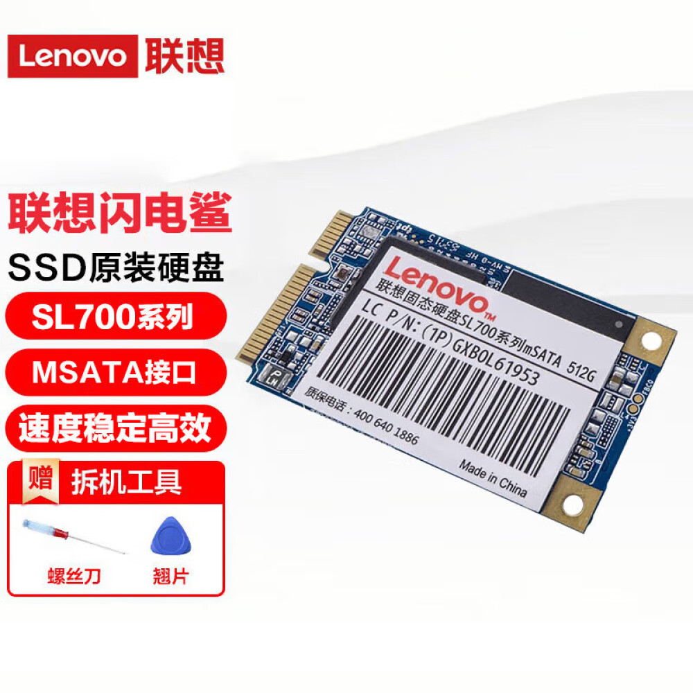 цена SSD-накопитель Lenovo SL700 Lightning Shark 512G