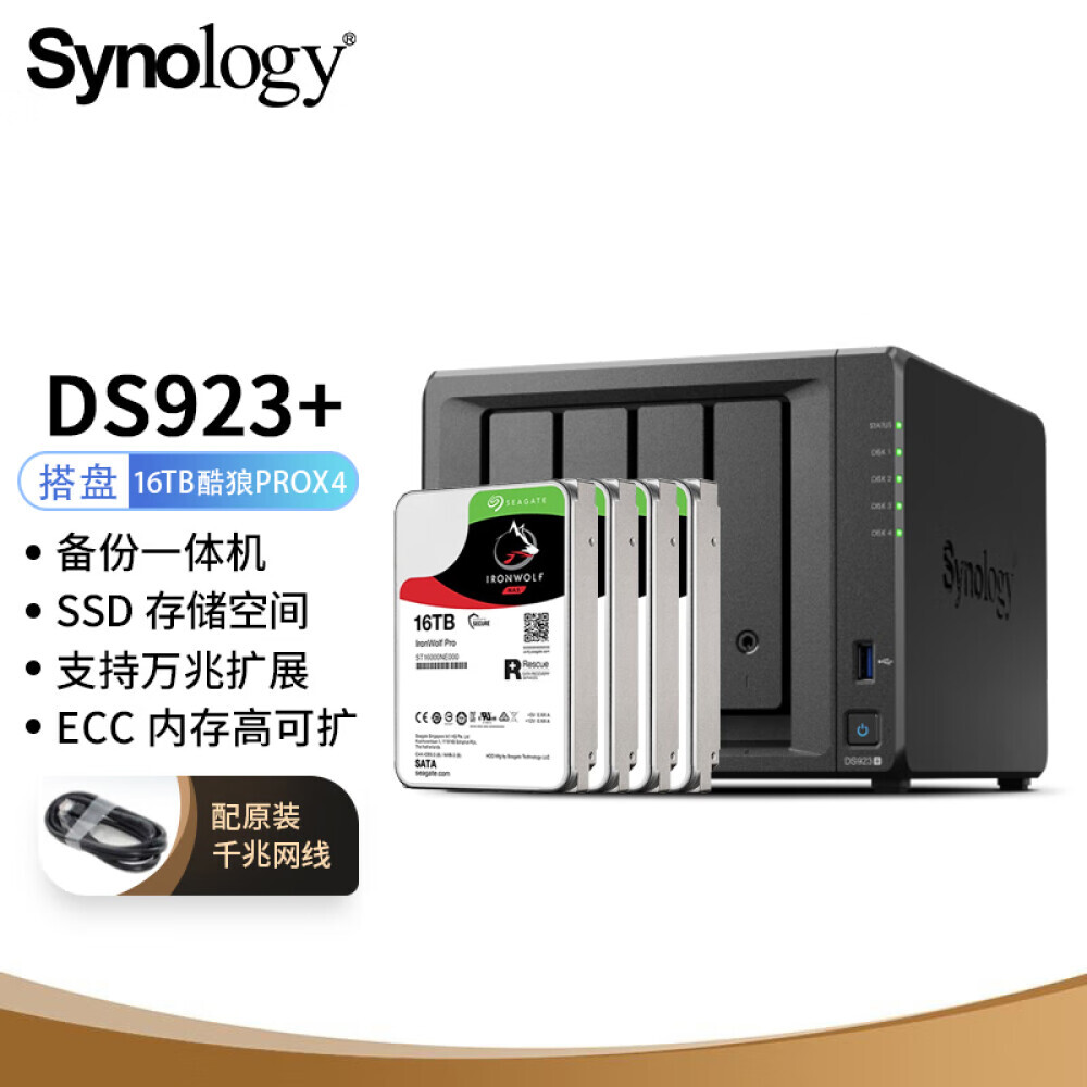 Ds923. Synology 923+