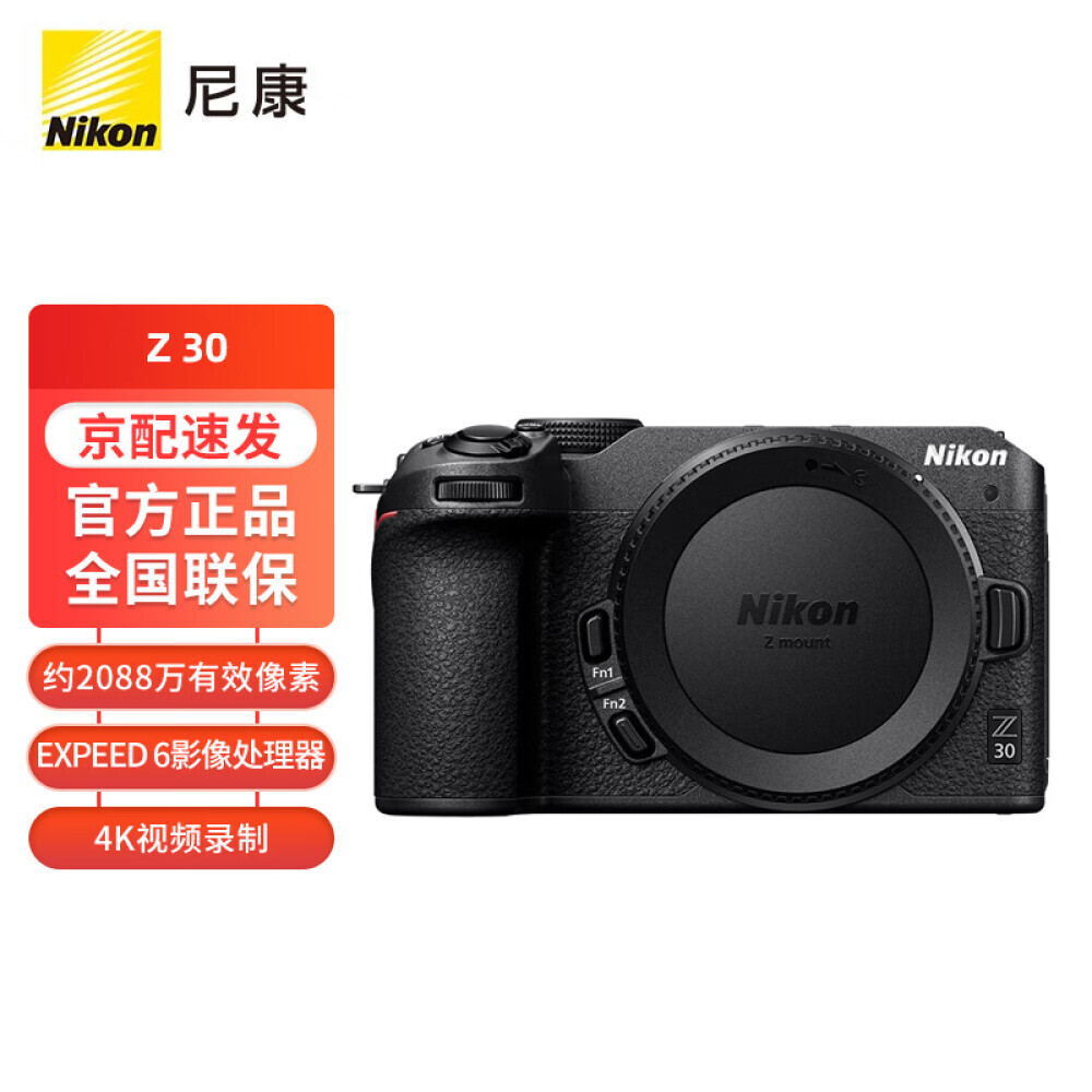 

Цифровой фотоаппарат Nikon Z30 Vlog Single Body