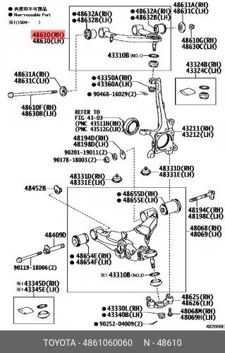 цена Рычаг подвески 4861060060 TOYOTA LEXUS