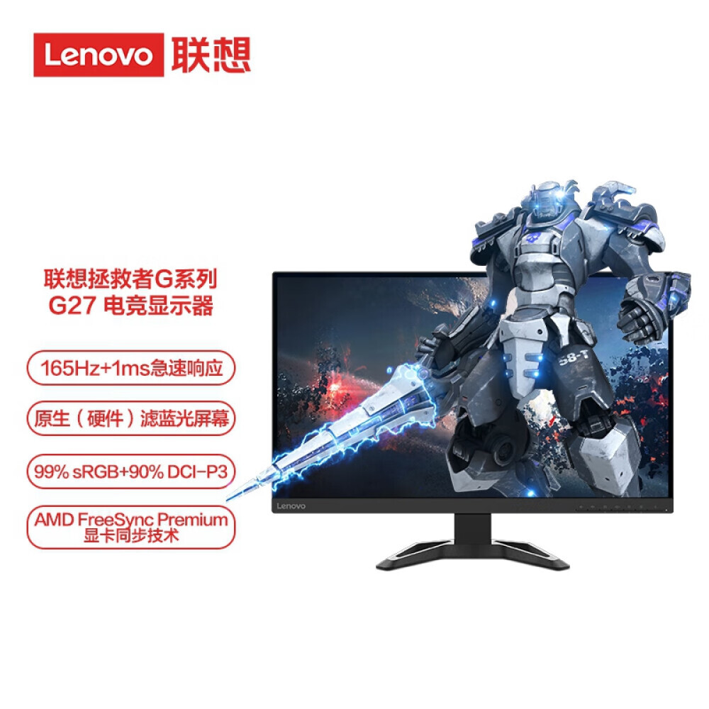 

Монитор игровой Lenovo Rescuer высота G27-30 27" HDR 165Гц с технологией FreeSync