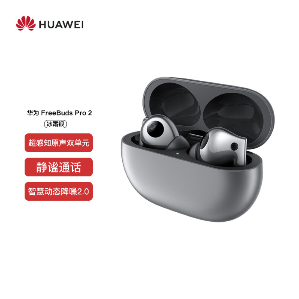 Беспроводные наушники Huawei FreeBuds Pro 2, серебрянный беспроводные наушники huawei freebuds 2 pro silver blue