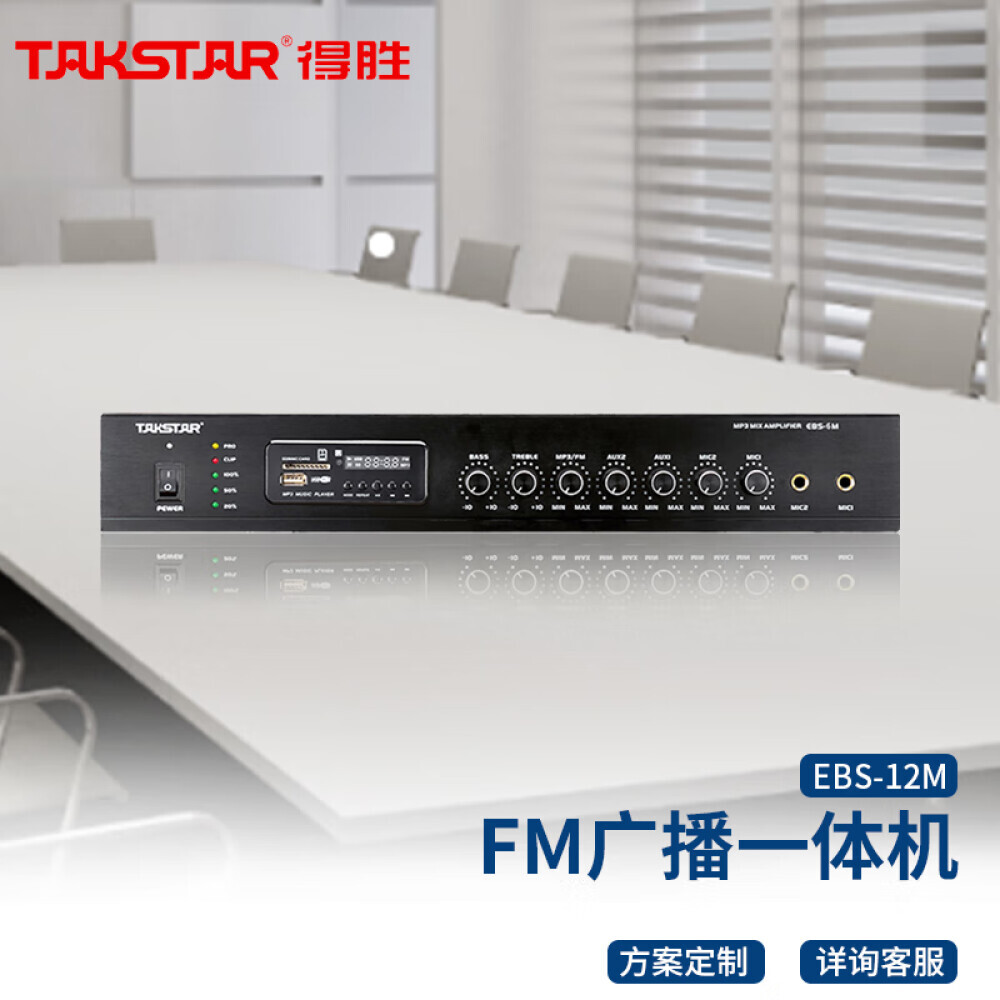 

Усилитель мощности Takstar EBS-12M вещательный