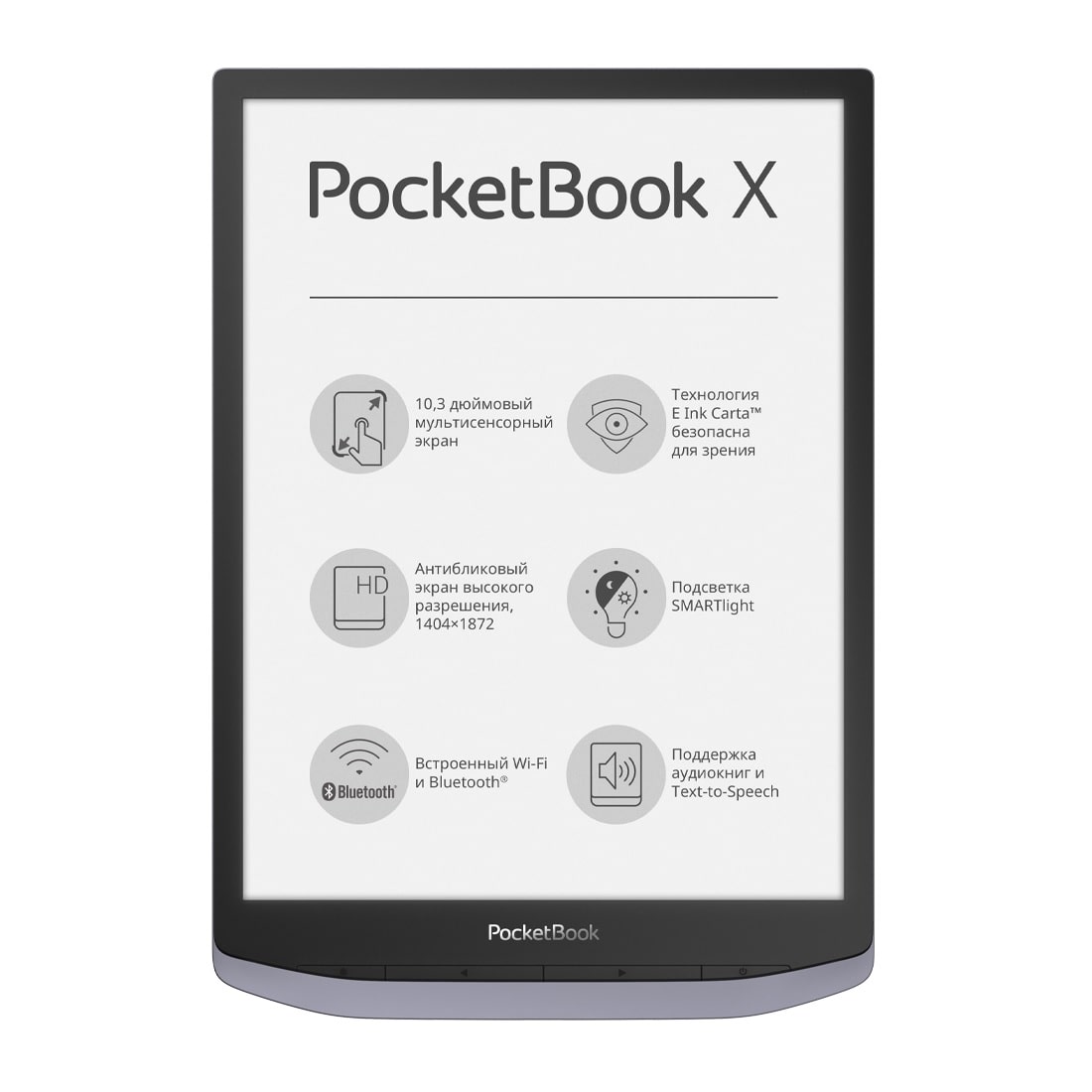 Электронная книга PocketBook InkPad X 10.3