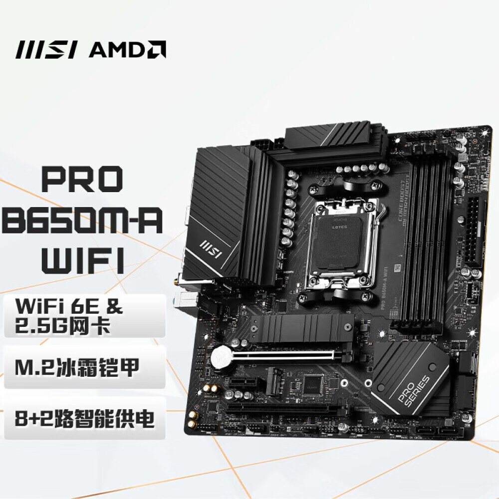 

Материнская плата MSI PRO B650M-A WiFi