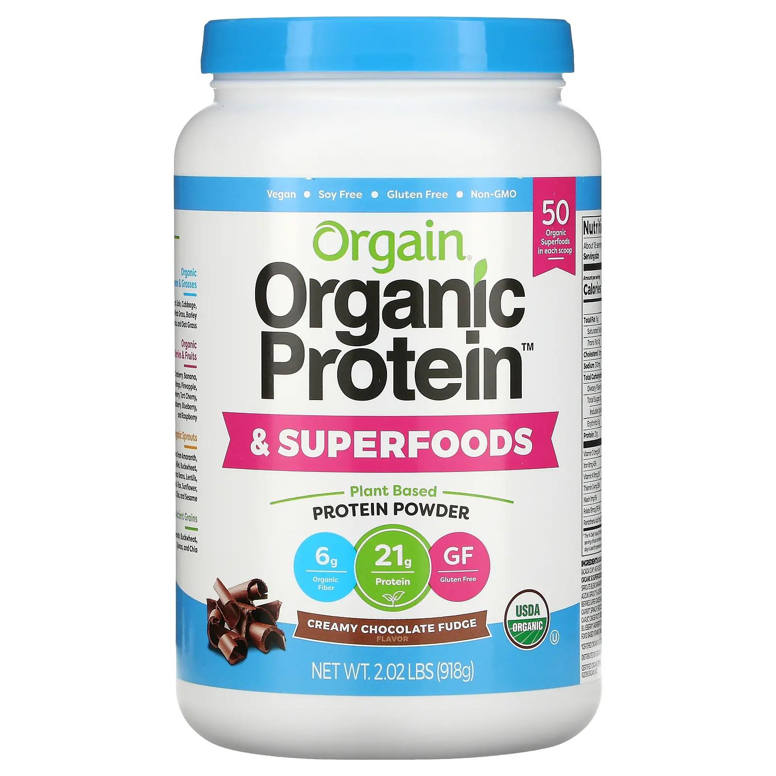 Orgain Органический протеин и порошок суперпродуктов на растительной основе сливочно-шоколадная помадка 2,02 фунта (918 г)