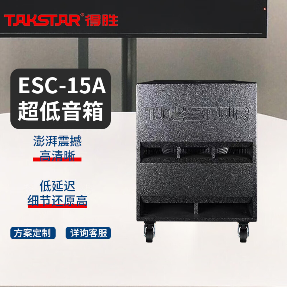 

Сабвуфер активный Takstar ESC-15A с функцией усилителя