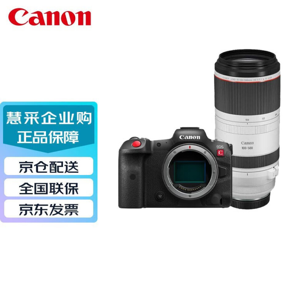 

Фотоаппарат Canon EOS R5C 8K Ultra Clear RF 100-500 IS USM