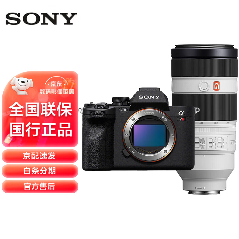 

Фотоаппарат Sony Alpha 7R V FE 100-400mm