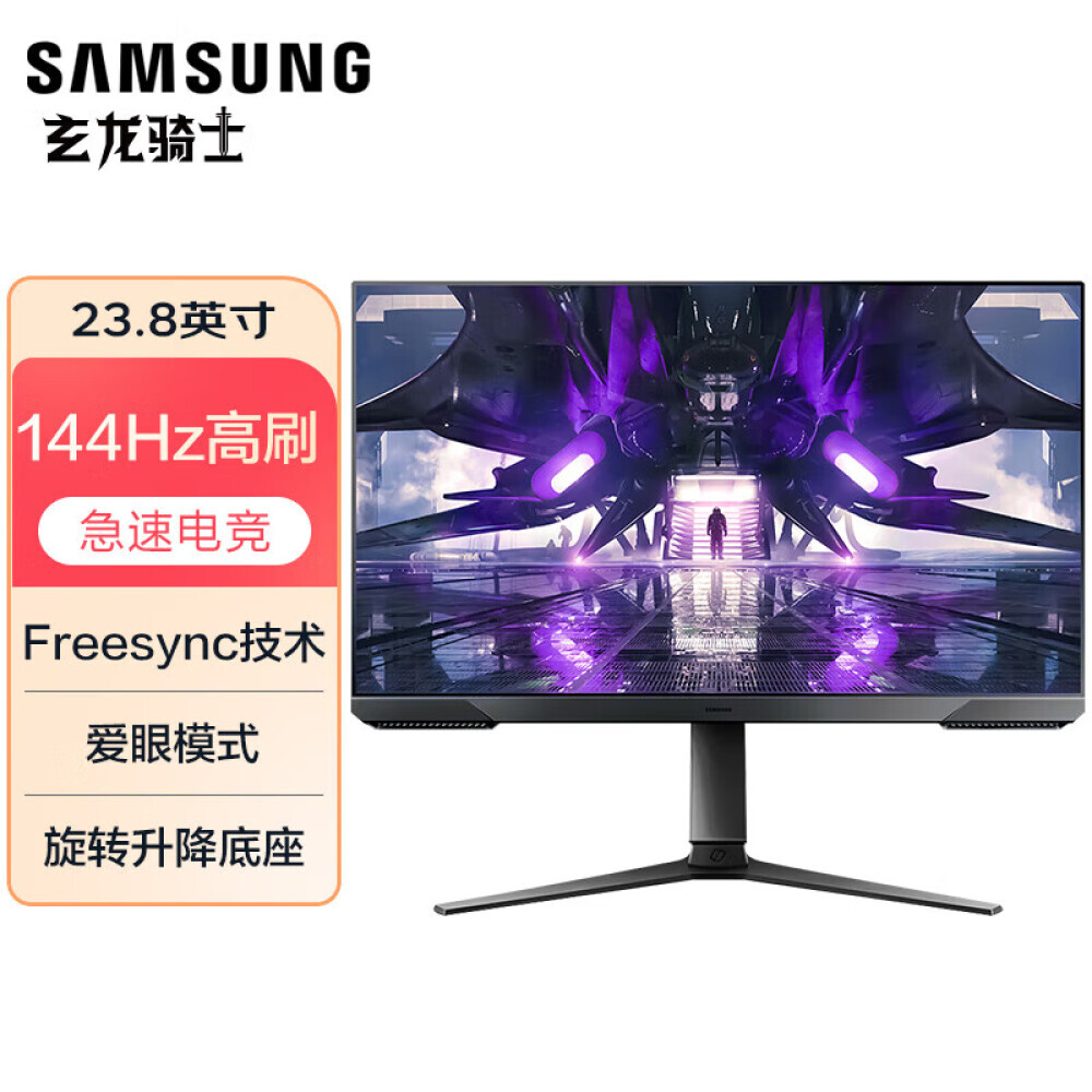 

Монитор Samsung S24AG302NC 23,8" 144Гц