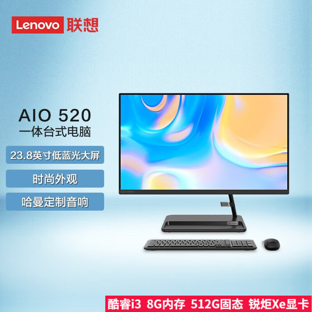 

Моноблок Lenovo AIO 520 23,8" Intel i3-1115G4, черный