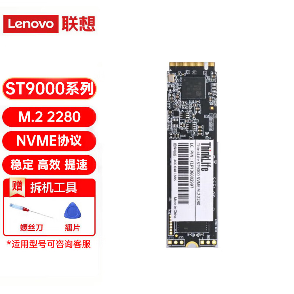 

SSD-накопитель Lenovo ST9000 4ТБ