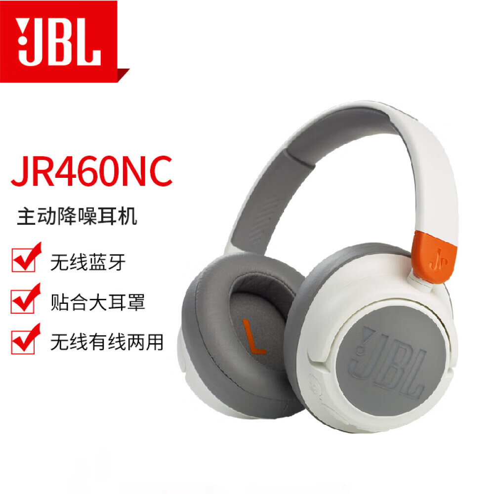 

Bluetooth-гарнитура JBL JR460NC для онлайн-обучения с шумоподавлением, белый